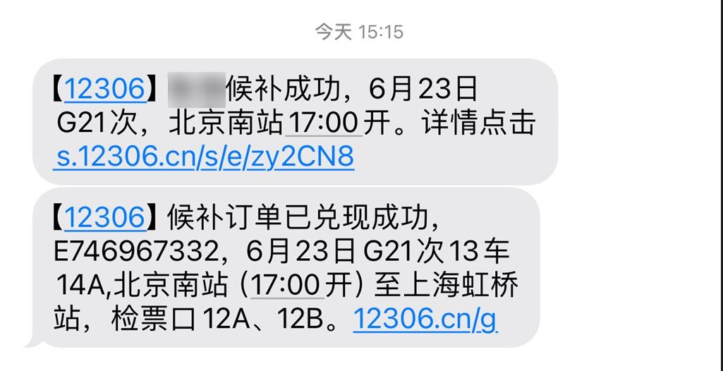 图片[3]-首次南下旅行Day1：北京出发-真不错鸭