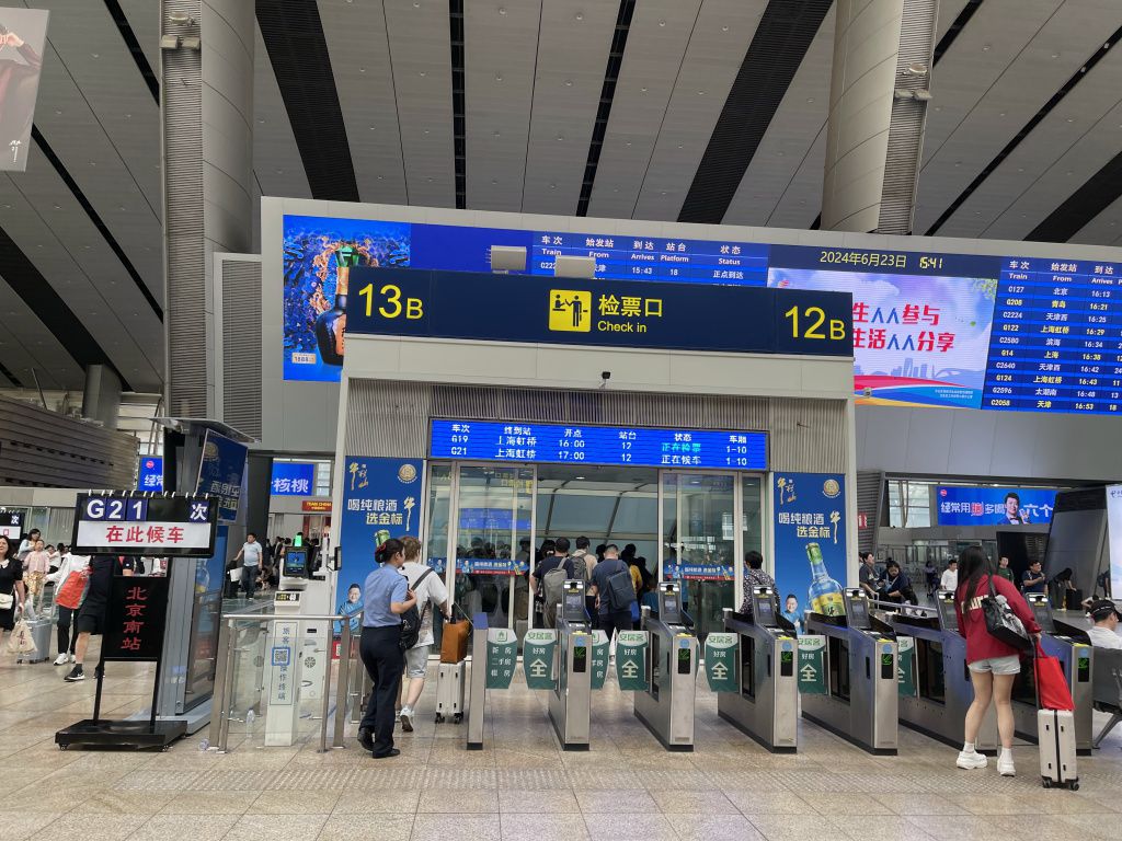 图片[4]-首次南下旅行Day1：北京出发-真不错鸭