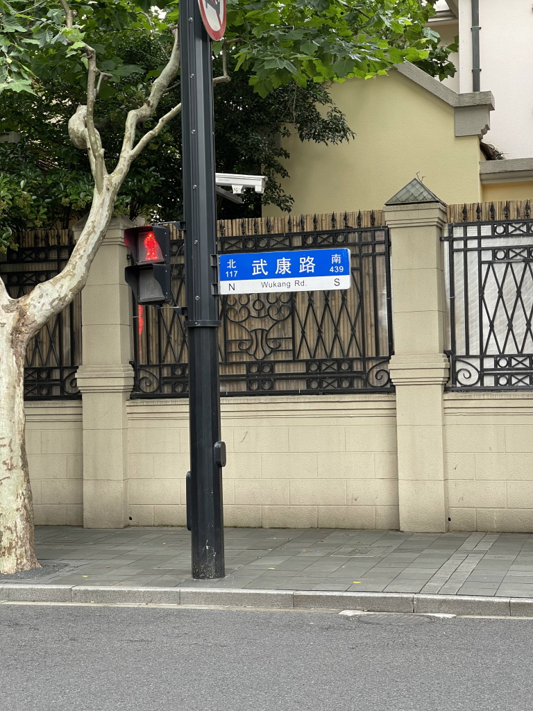 图片[38]-首次南下旅行Day2：上海暴走-真不错鸭