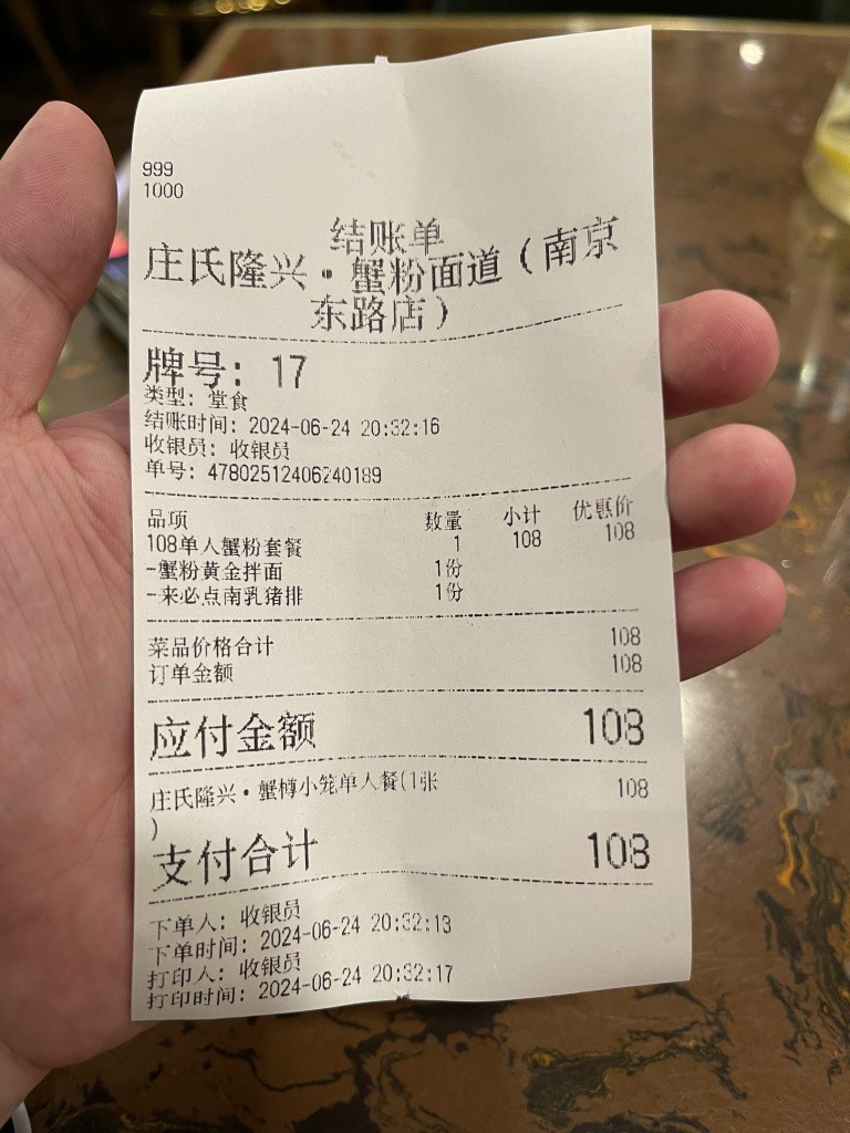 图片[83]-首次南下旅行Day2：上海暴走-真不错鸭