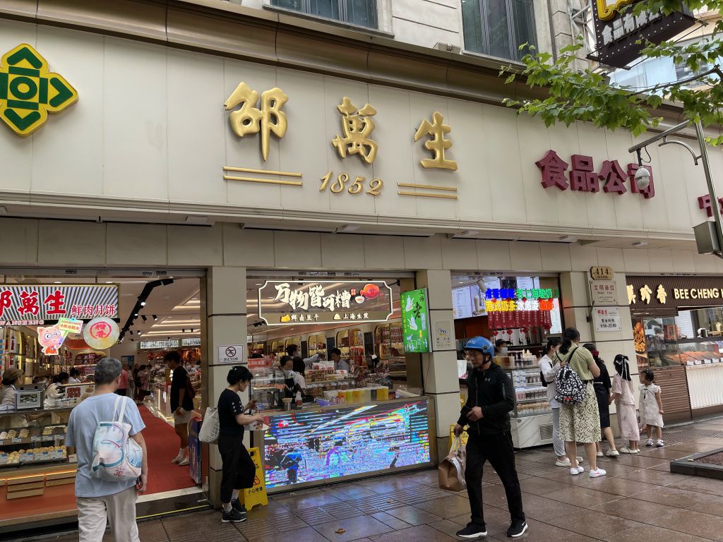 图片[4]-首次南下旅行Day2：上海暴走-真不错鸭