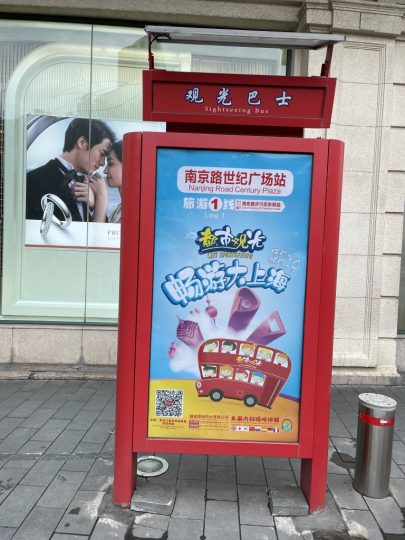 首次南下旅行Day3:上海终章-真不错鸭