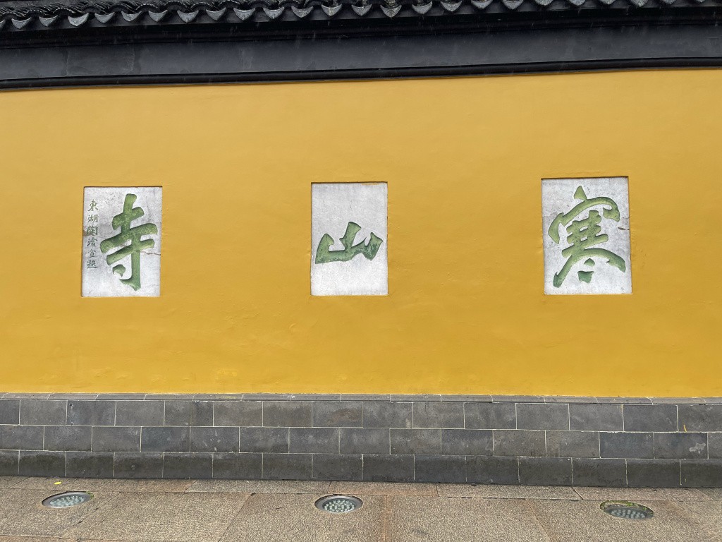 图片[5]-首次南下旅行Day4：苏州-真不错鸭