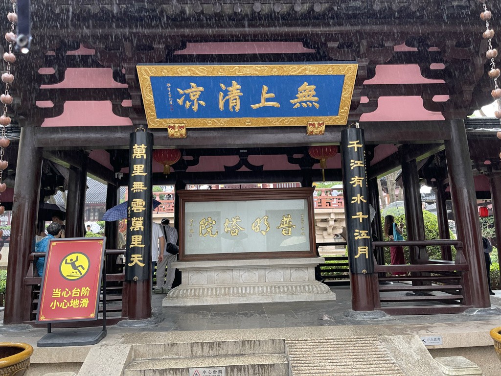 图片[13]-首次南下旅行Day4：苏州-真不错鸭