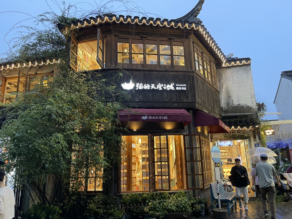 图片[66]-首次南下旅行Day4：苏州-真不错鸭