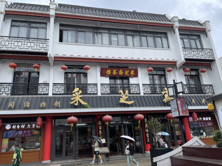 首次南下旅行Day5:苏州终章-真不错鸭