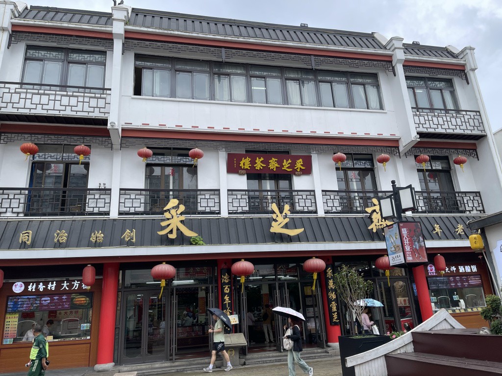 首次南下旅行Day5：苏州终章-真不错鸭