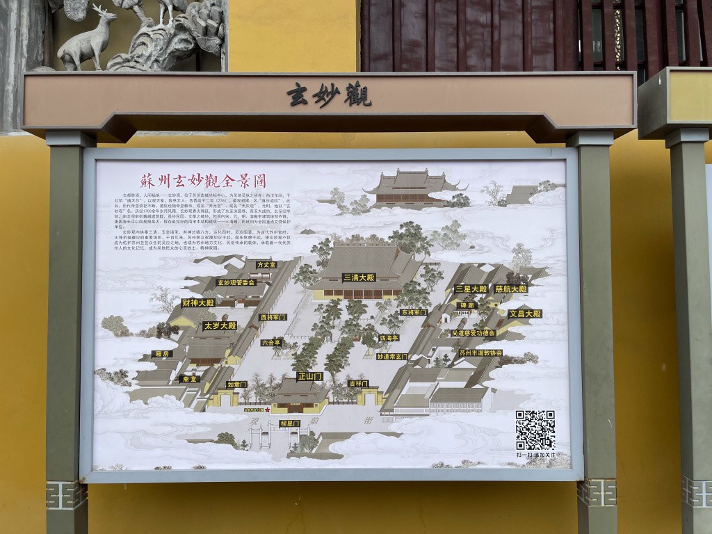 图片[8]-首次南下旅行Day5：苏州终章-真不错鸭