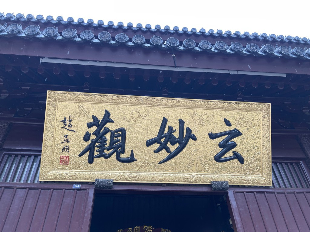 图片[9]-首次南下旅行Day5：苏州终章-真不错鸭