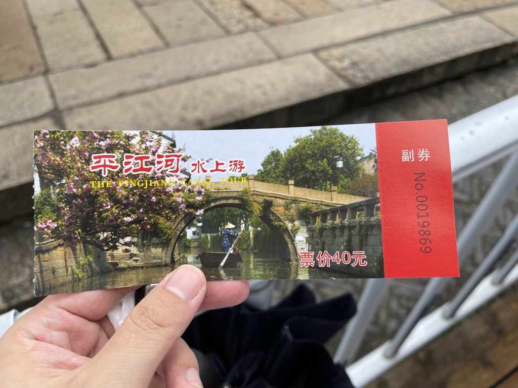 图片[19]-首次南下旅行Day5：苏州终章-真不错鸭