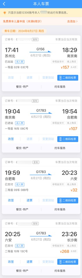 图片[31]-首次南下旅行Day5：苏州终章-真不错鸭