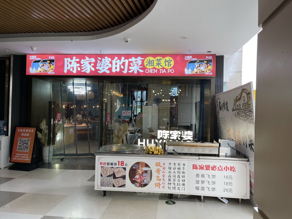 图片[8]-首次南下旅行Day6：长沙-真不错鸭