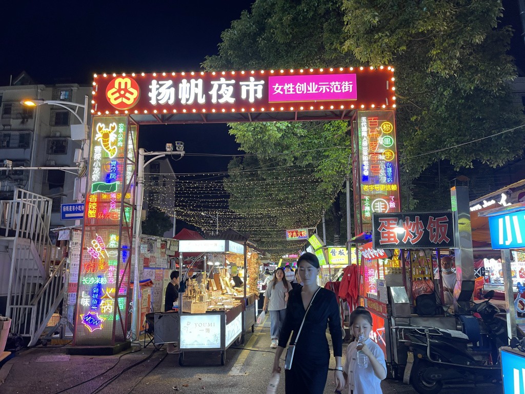 图片[63]-首次南下旅行Day6：长沙-真不错鸭