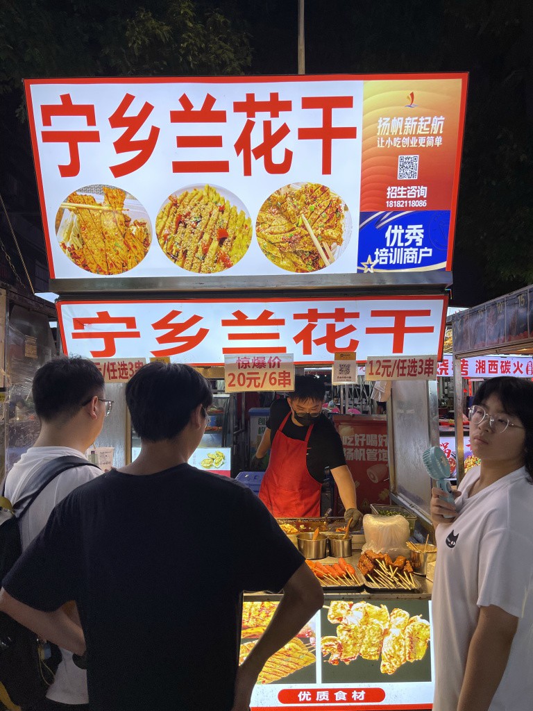 图片[67]-首次南下旅行Day6：长沙-真不错鸭