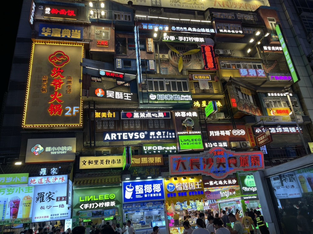 图片[74]-首次南下旅行Day6：长沙-真不错鸭