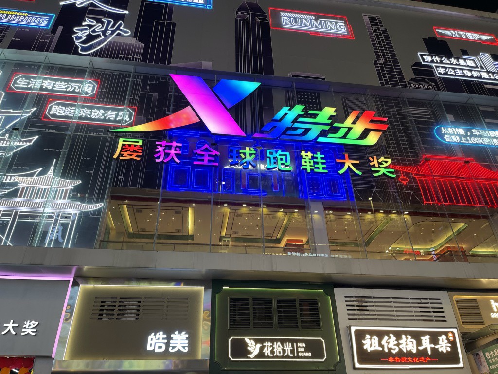 图片[75]-首次南下旅行Day6：长沙-真不错鸭