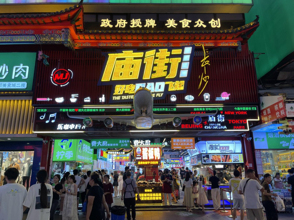 图片[76]-首次南下旅行Day6：长沙-真不错鸭