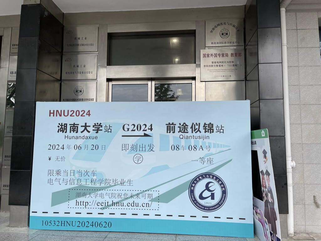 图片[14]-首次南下旅行Day7：长沙校园-真不错鸭