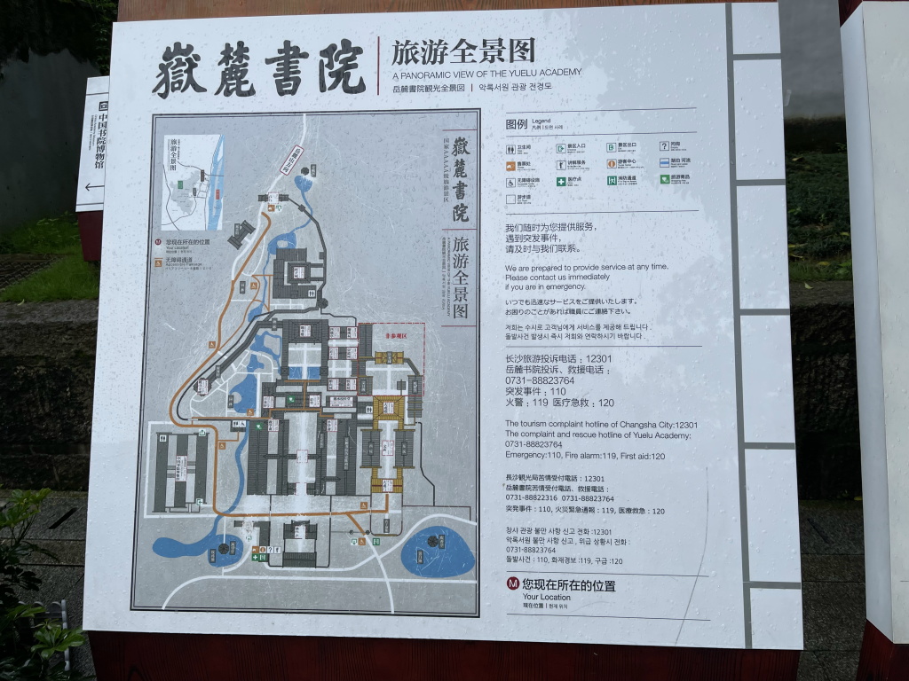 图片[18]-首次南下旅行Day7：长沙校园-真不错鸭