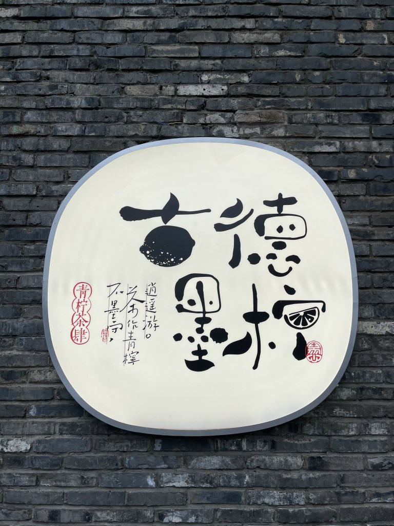 图片[52]-首次南下旅行Day8：长沙终章-真不错鸭