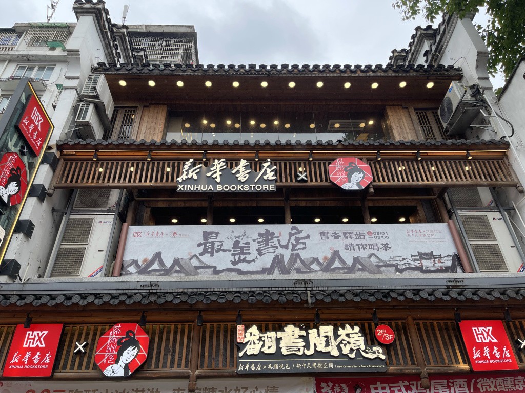 图片[17]-首次南下旅行Day8：长沙终章-真不错鸭