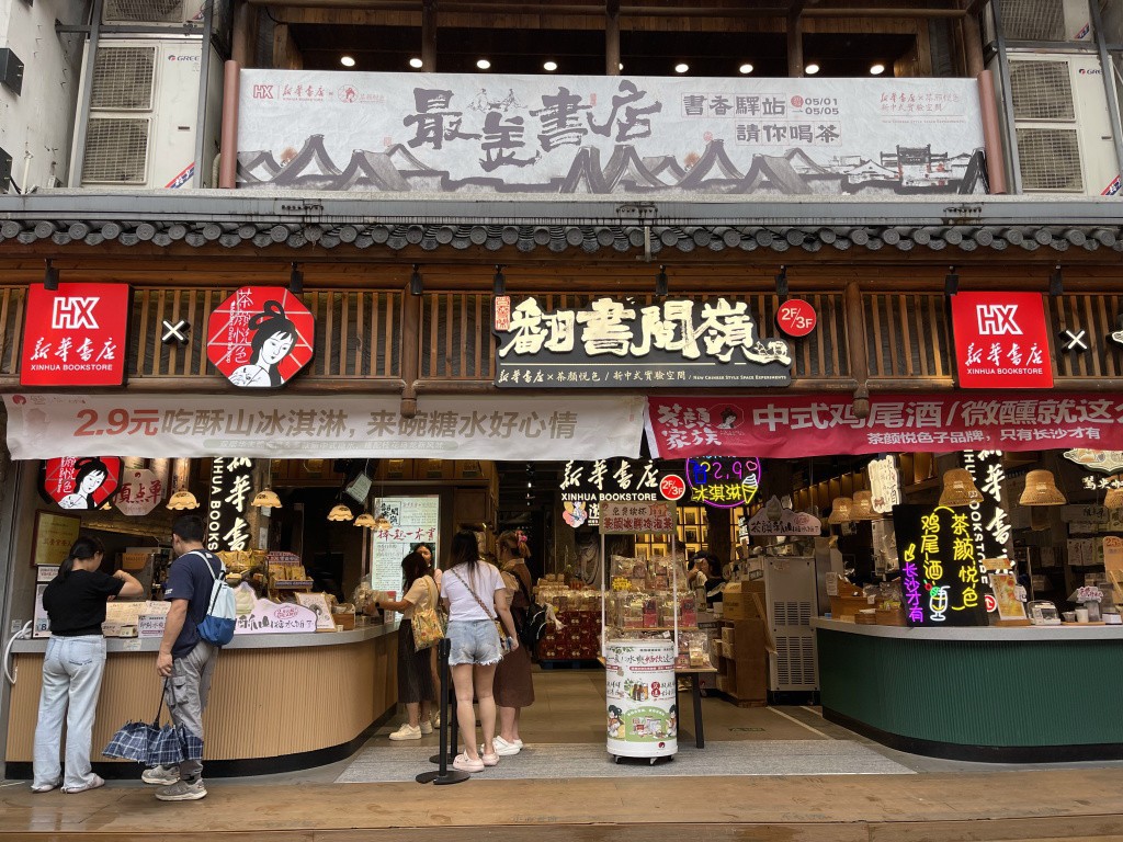 图片[18]-首次南下旅行Day8：长沙终章-真不错鸭