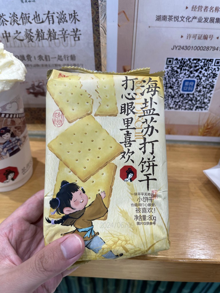 图片[51]-首次南下旅行Day8：长沙终章-真不错鸭