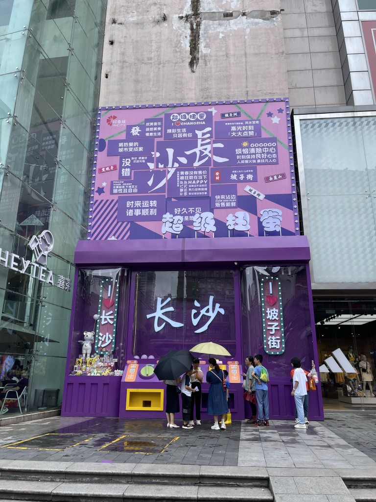 图片[69]-首次南下旅行Day8：长沙终章-真不错鸭