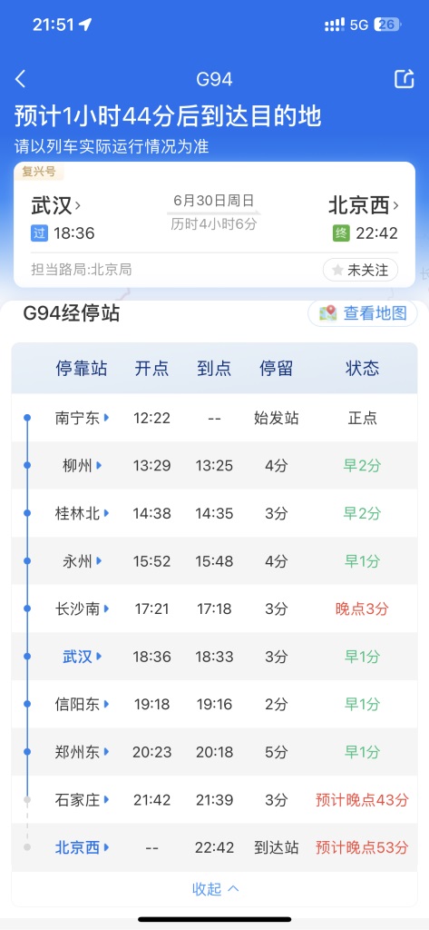 图片[81]-首次南下旅行Day8：长沙终章-真不错鸭
