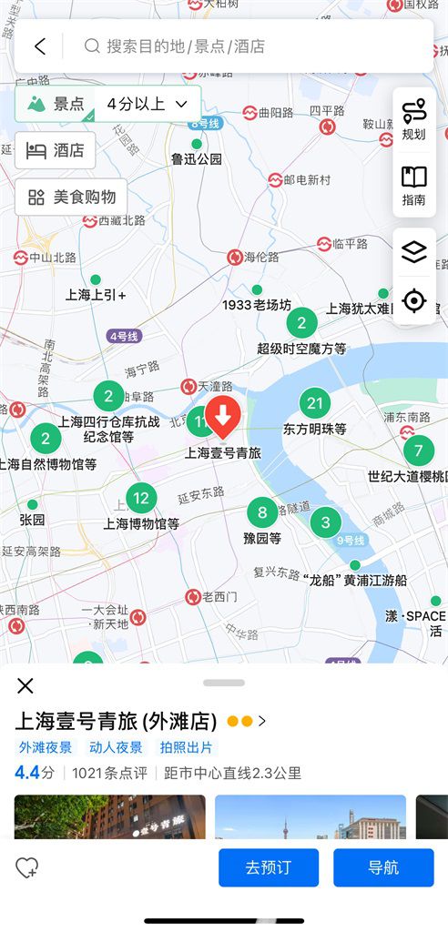 图片[8]-首次南下旅行Day1：北京出发-真不错鸭