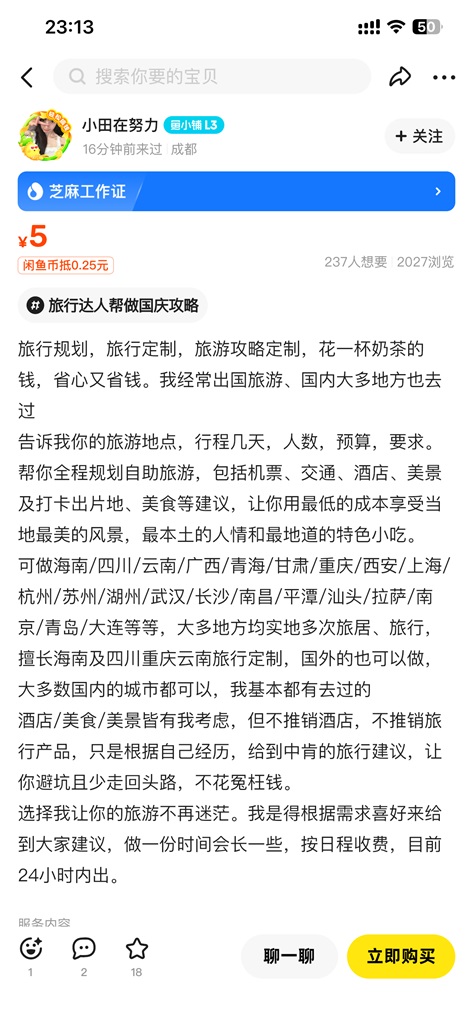 图片[6]-首次南下旅行Day1：北京出发-真不错鸭