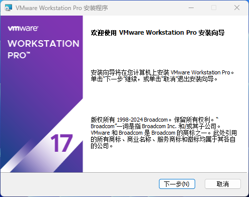 图片[5]-VMware Workstation Pro 17安装及配置-真不错鸭