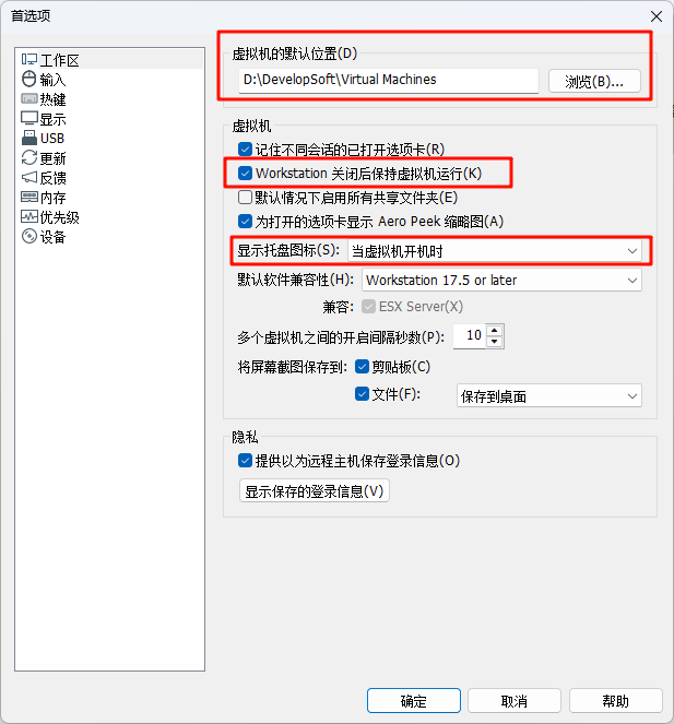 图片[11]-VMware Workstation Pro 17安装及配置-真不错鸭