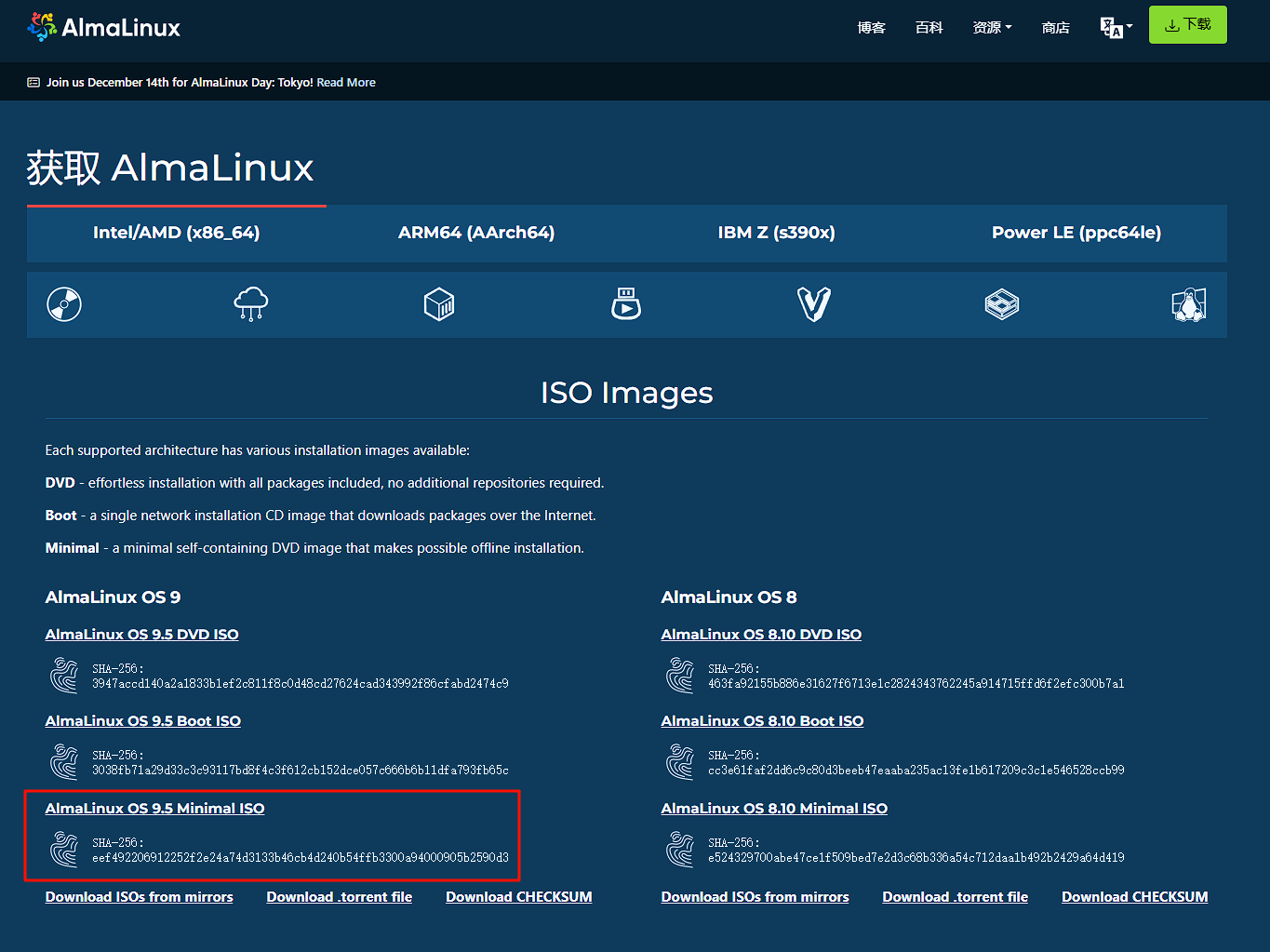 图片[1]-安装AlmaLinux系统-真不错鸭
