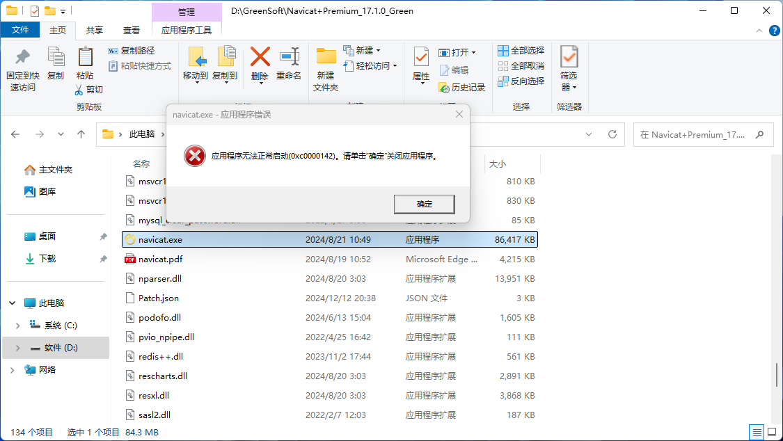 图片[3]-开发运维软件-真不错鸭