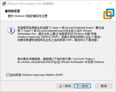 图片[6]-VMware Workstation Pro 17安装及配置-真不错鸭