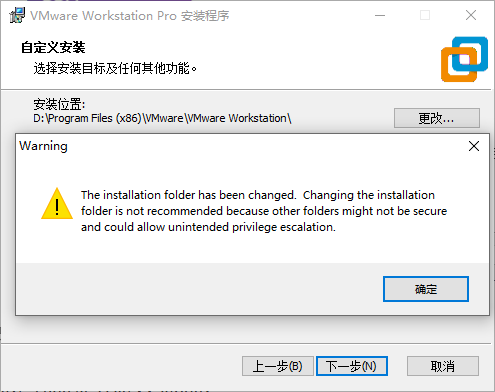 图片[7]-VMware Workstation Pro 17安装及配置-真不错鸭