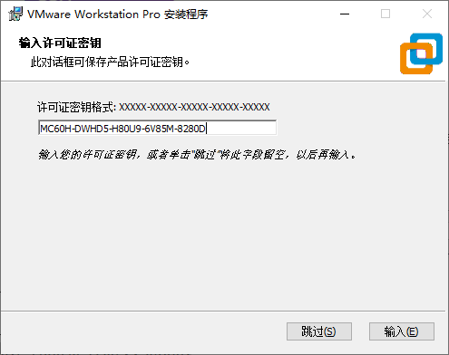 图片[9]-VMware Workstation Pro 17安装及配置-真不错鸭