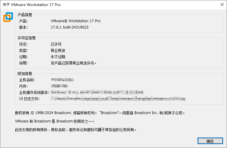 图片[10]-VMware Workstation Pro 17安装及配置-真不错鸭