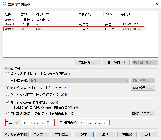 图片[13]-VMware Workstation Pro 17安装及配置-真不错鸭