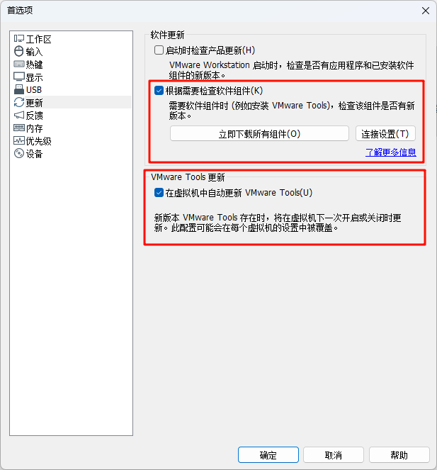 图片[12]-VMware Workstation Pro 17安装及配置-真不错鸭