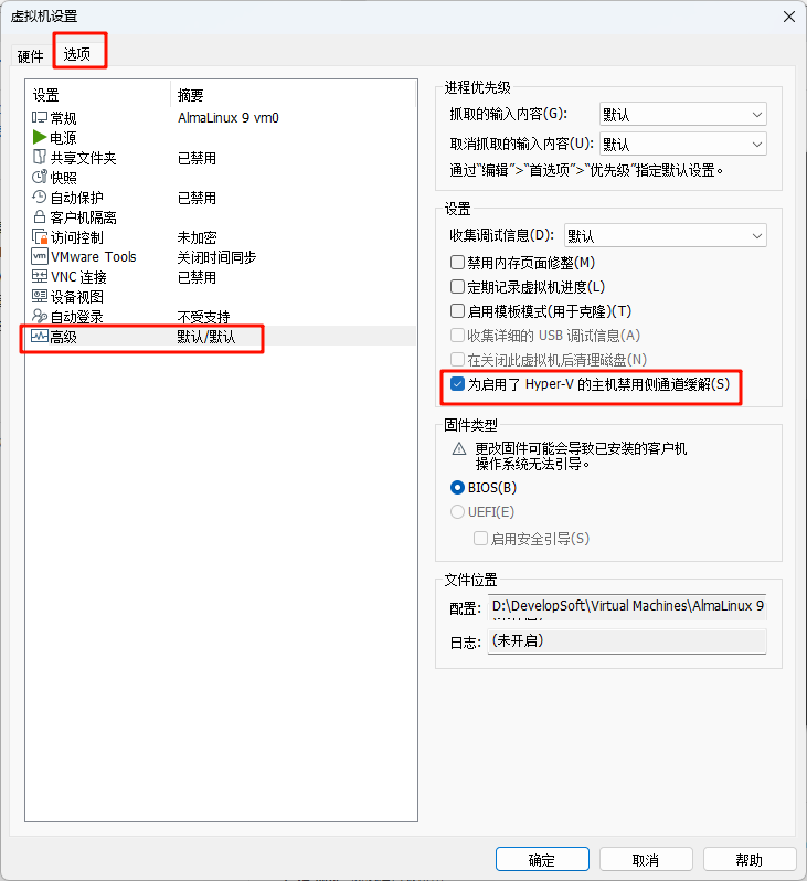 图片[19]-安装AlmaLinux系统-真不错鸭
