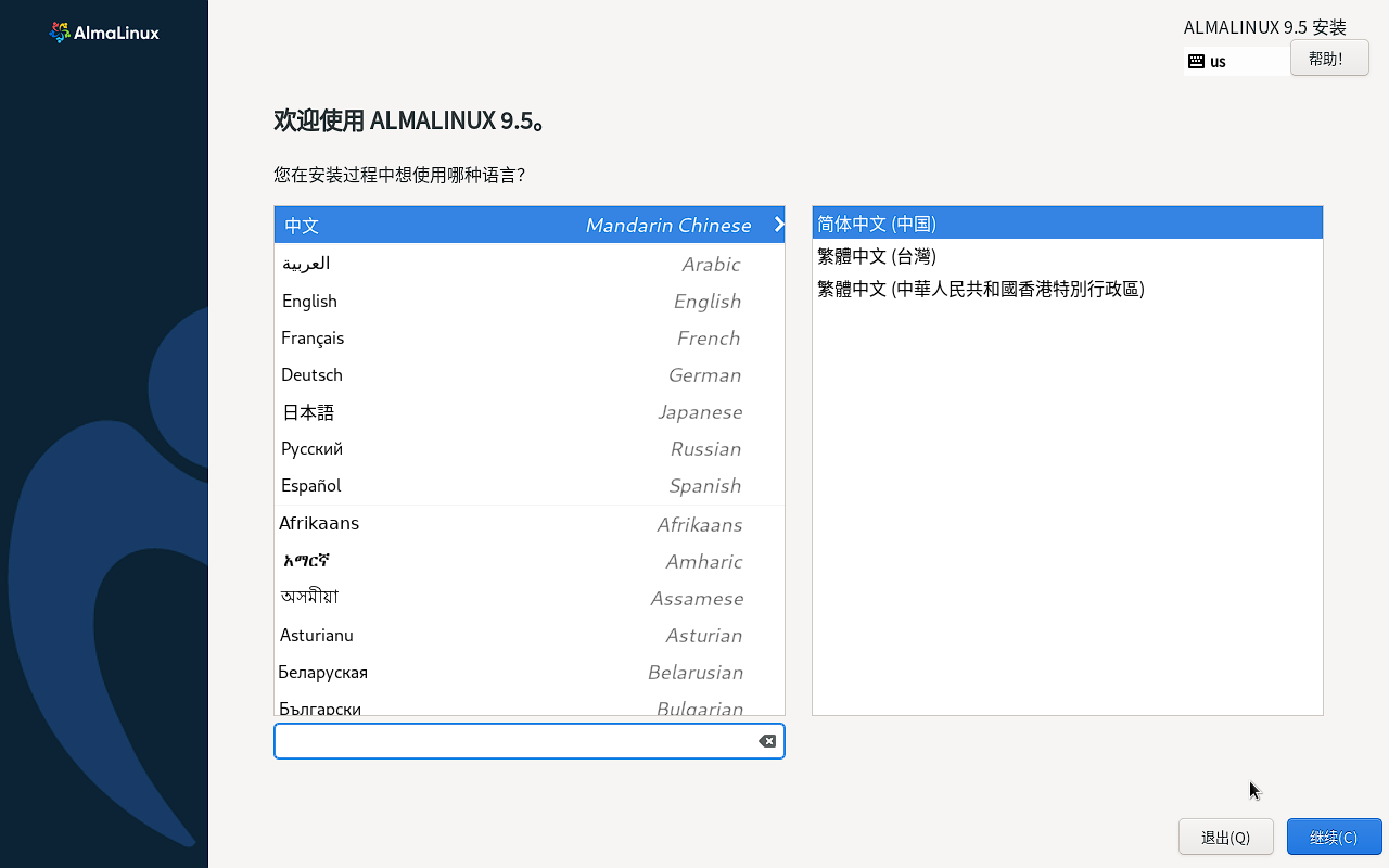 图片[21]-安装AlmaLinux系统-真不错鸭