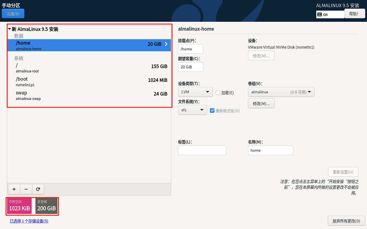 图片[25]-安装AlmaLinux系统-真不错鸭