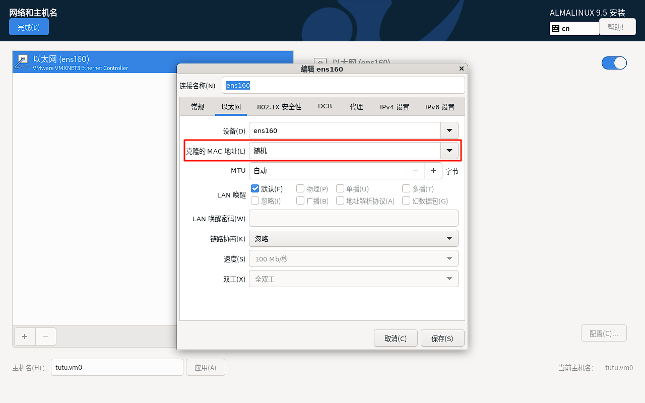 图片[27]-安装AlmaLinux系统-真不错鸭