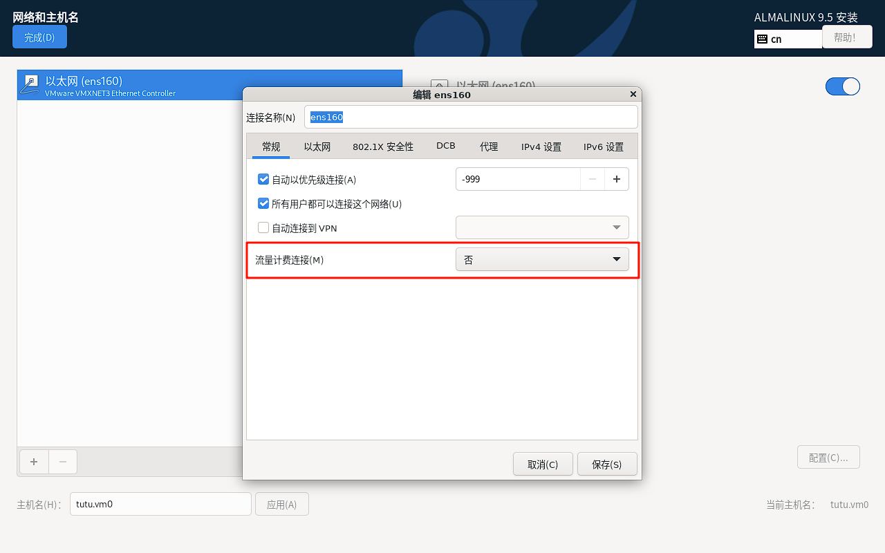 图片[28]-安装AlmaLinux系统-真不错鸭