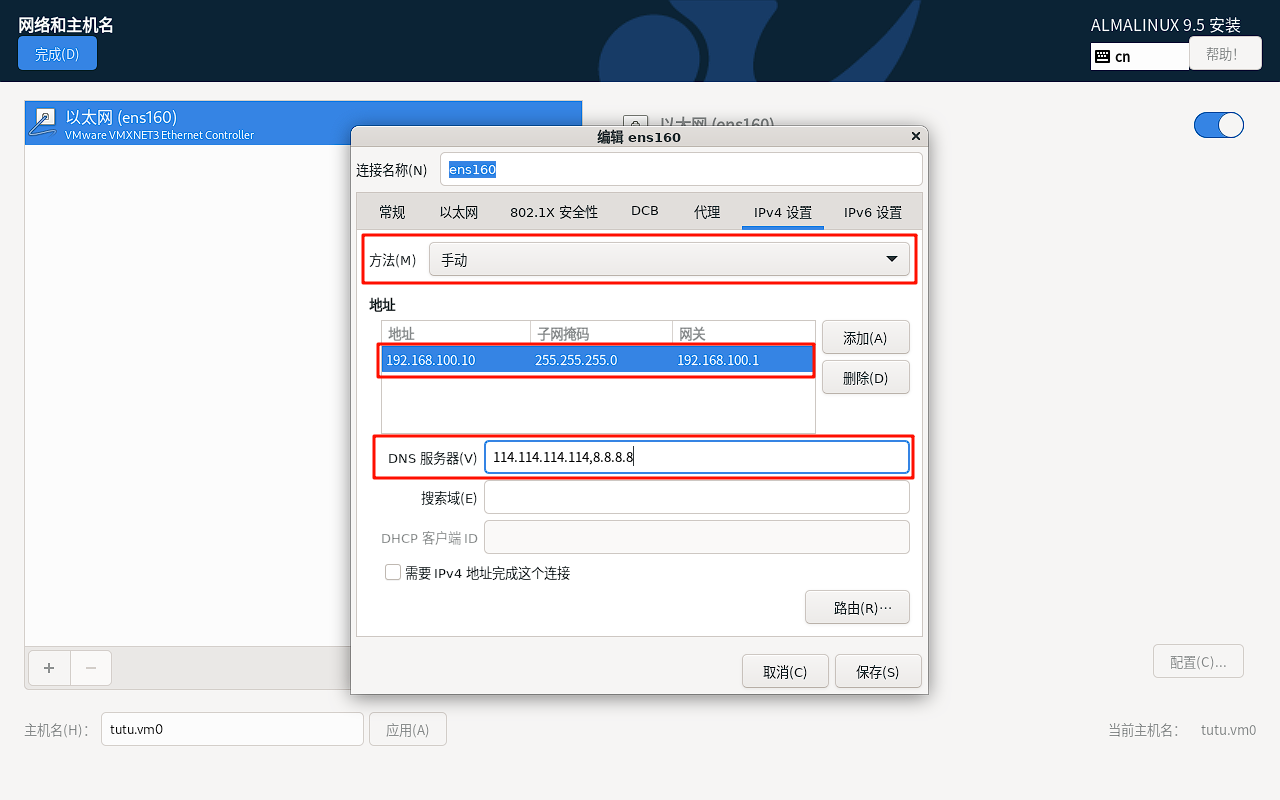 图片[29]-安装AlmaLinux系统-真不错鸭