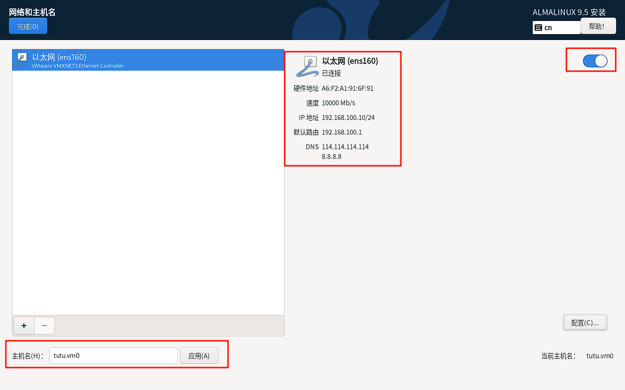 图片[30]-安装AlmaLinux系统-真不错鸭