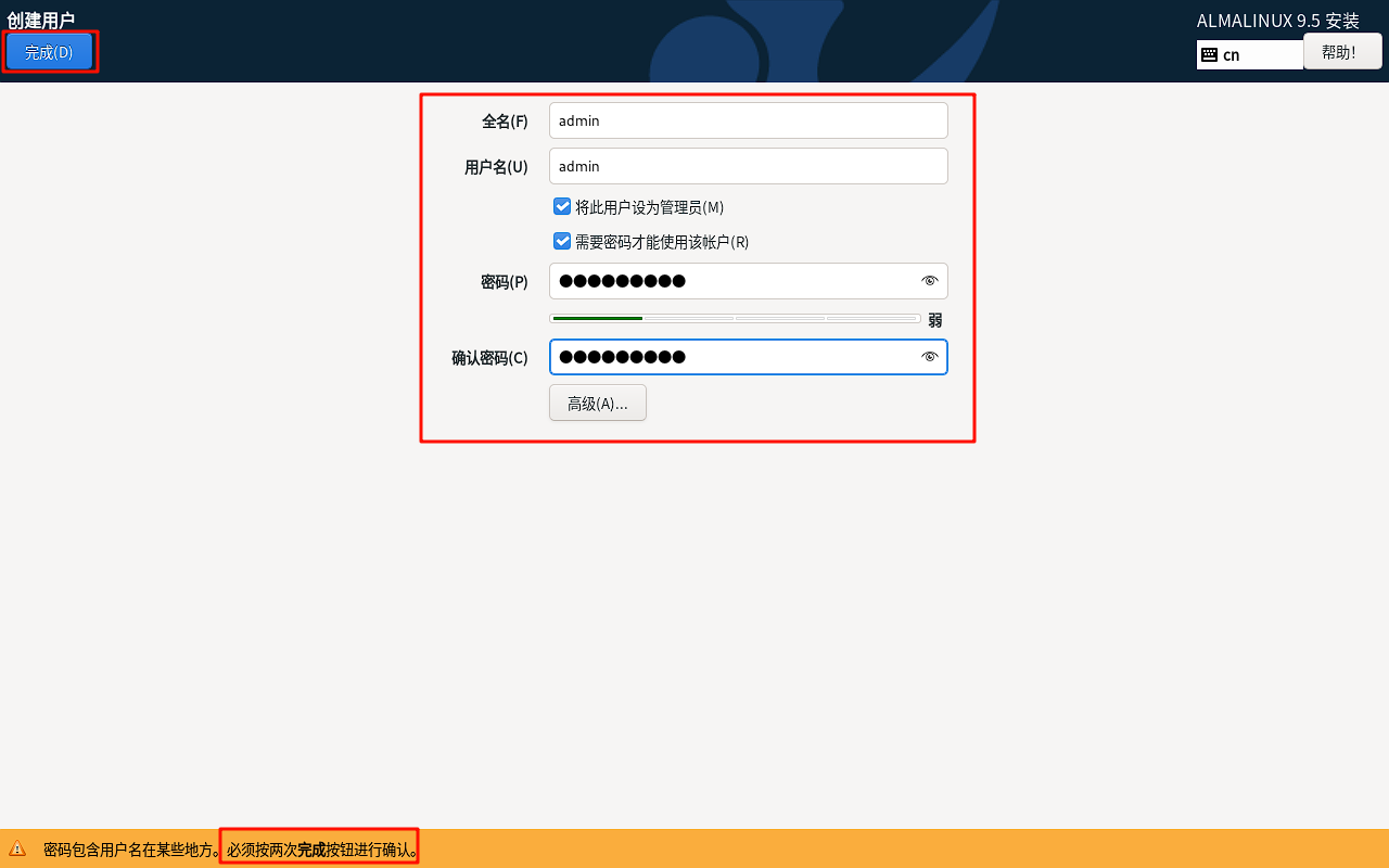 图片[33]-安装AlmaLinux系统-真不错鸭
