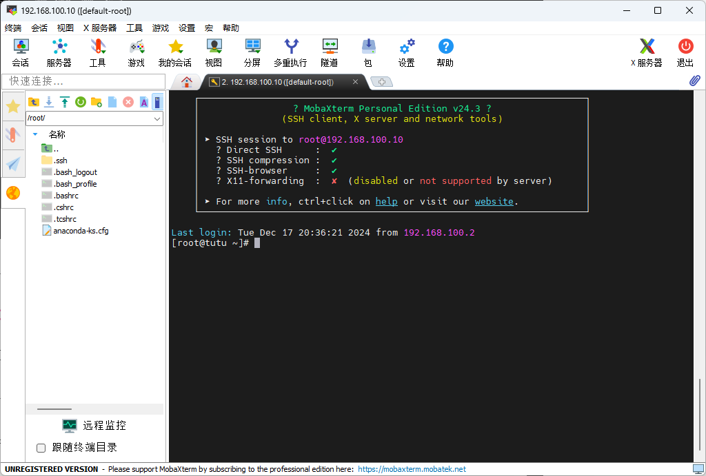 图片[38]-安装AlmaLinux系统-真不错鸭